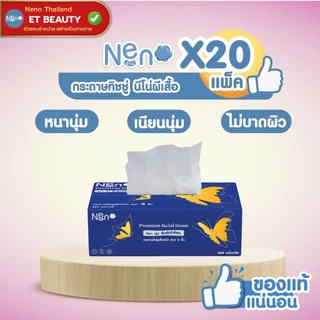 etbeauty [ยกลัง/20 ห่อ] นีโน่ กระดาษทิชชู่พรีเมี่ยมลายผีเสื้อ หนา 4 ชั้น 360 แผ่น