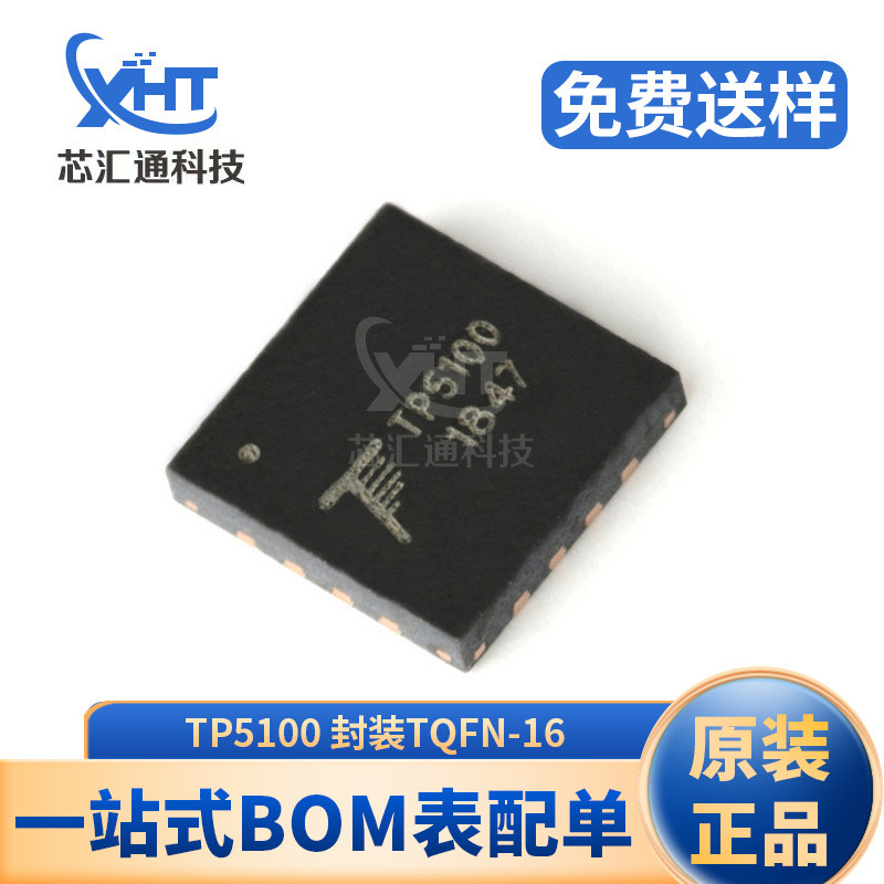 TP5100 TQFN-16 8 4V/4.2V Lithium Charger Chip ส่วนประกอบอิเล็กทรอนิกส์ แบบครบวงจรจับคู่คําสั่งส่วนปร