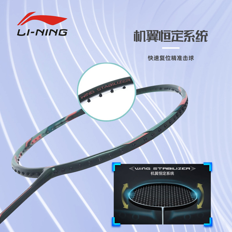 Li Ning ไม้แบดมินตон Raid 3 Fast 3000 ขนาด 4U สำหรับผู้เริ่มต้น