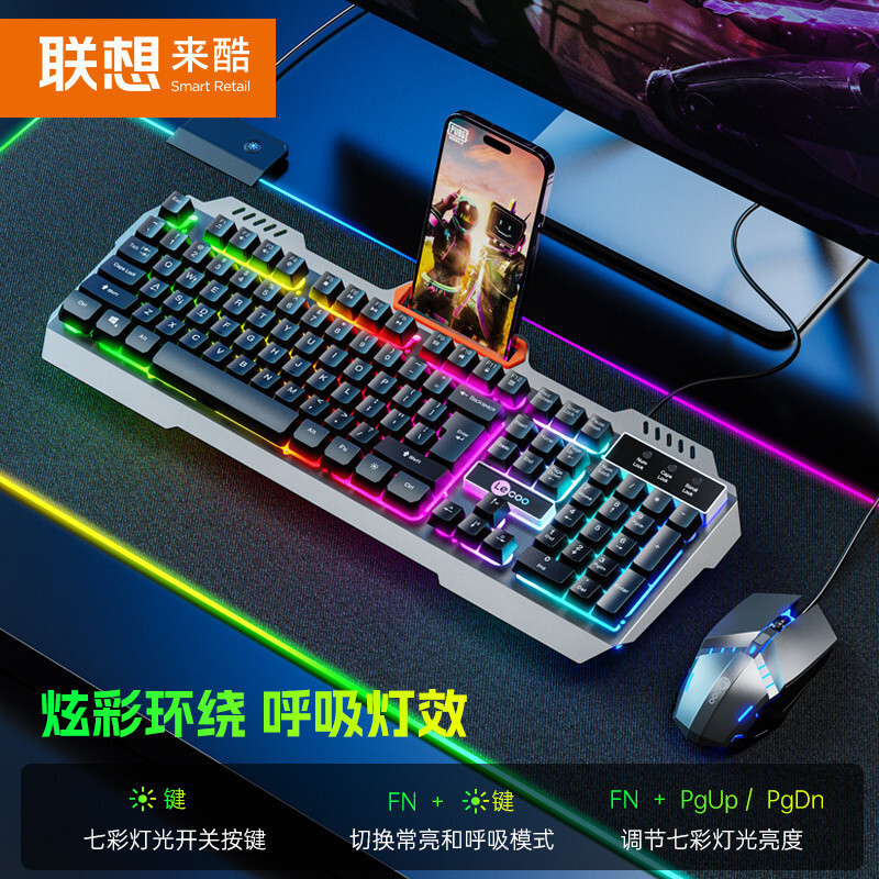 Lenovo Laiku Lunous Metal Wired Keyboard Mouse Headset Set Mechanical Feel Gang DesktopHT99 K5CL