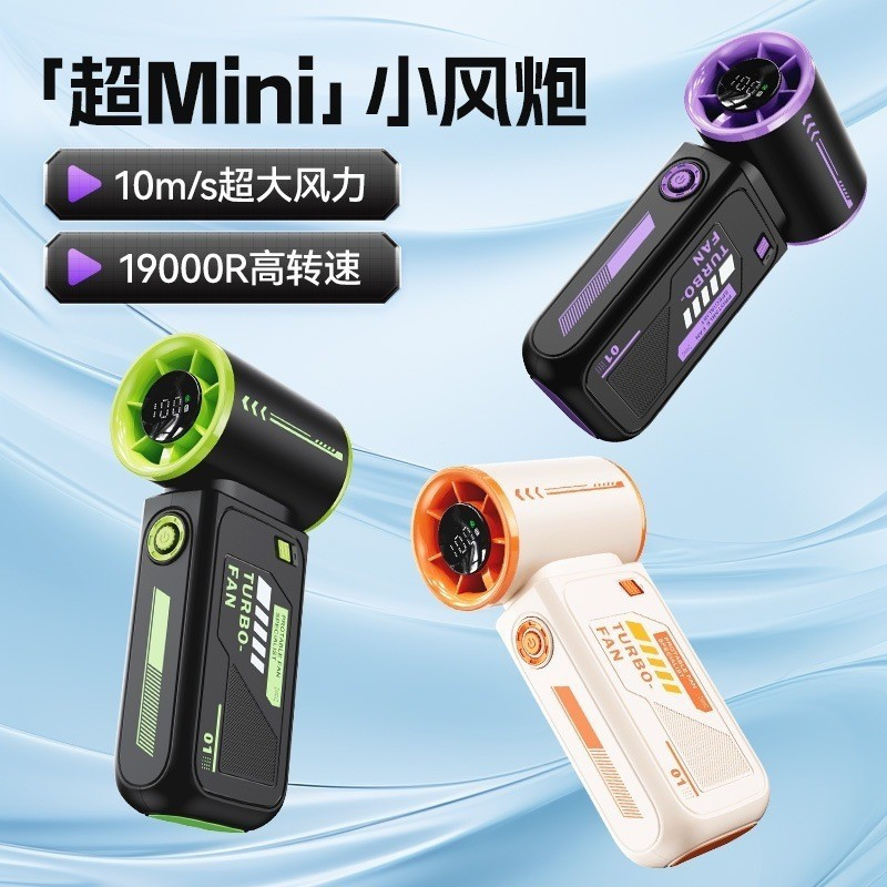 [จัดส่งฟรี] 2025 สไตล์ใหม่สร้างสรรค์แฟชั่น Mecha ความเร็วสูง Turbo Small Air Cannon จอแสดงผลดิจิตอลแ