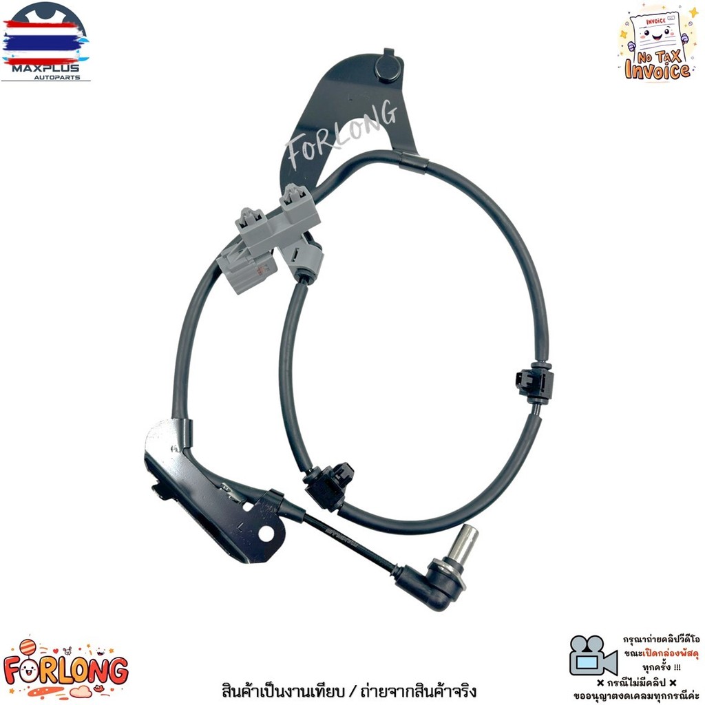 เซ็นเซอร์ ABS ล้อหน้า ซ้าย-ขวา Isuzu D-Max 4WD year 12-19 เครื่องยนต์ ดีเซล 1.9L / 2.5L / 3.0L C8989