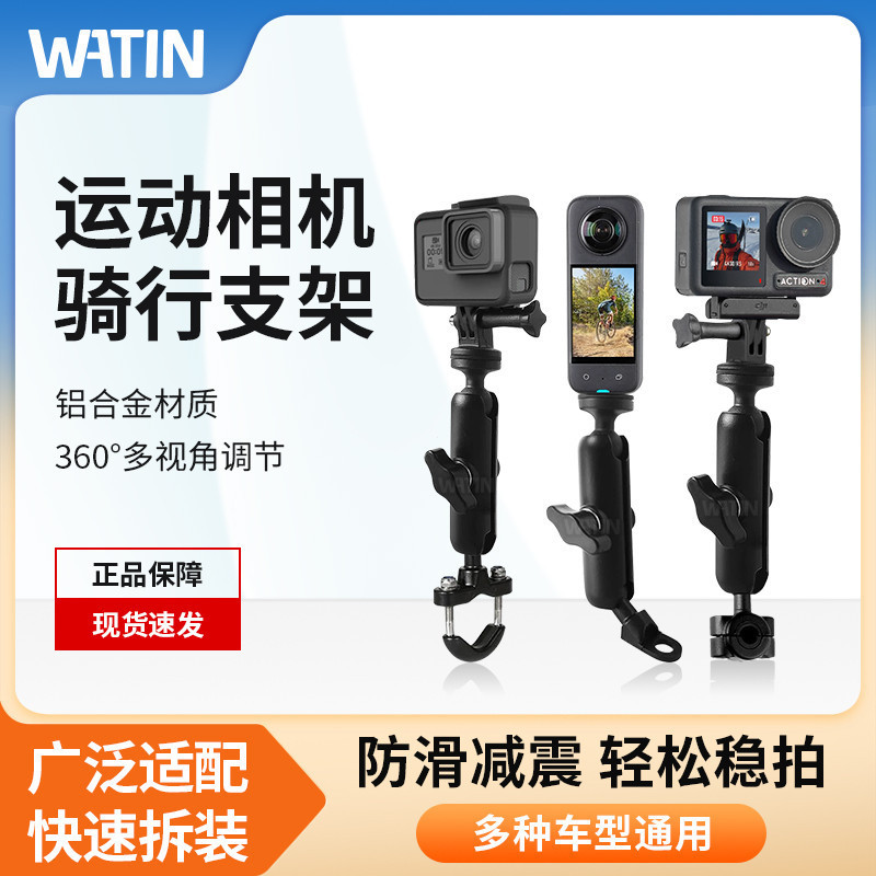 TB Featured Selection#Applicable insta360 X4/3Motorcycle scaffold gopro12Panoramic Action Camera Bic