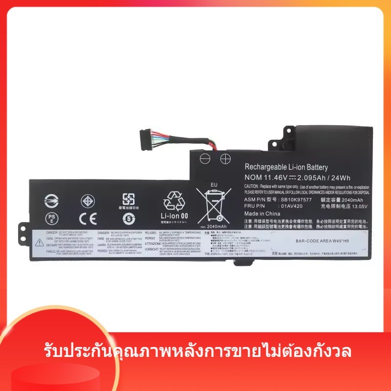 แบตเตอรี่แล็ปท็อปในตัวสำหรับ Lenovo T470 T480 01AV420/419 01AV421 01AV489