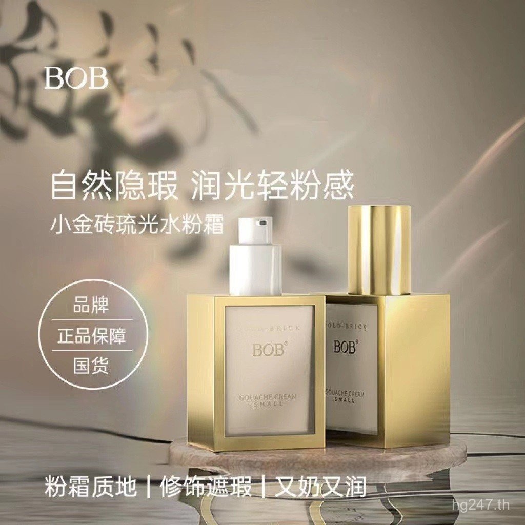 ธรรมชาติซ่อนรูขุมขนอิฐขนาดเล็ก Glaze Brightening คอนซีลเลอร์ BOB ที่ละเอียดอ่อนน้ําหนักเบา Dry Liqui