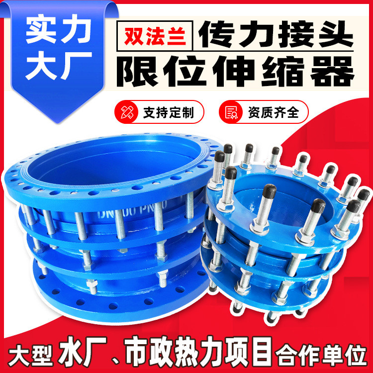 B2F Dual Flange Limit Retractor ผู้ผลิต CF Transmission Joint Steel Retractable Joint Q235 Limit Ret