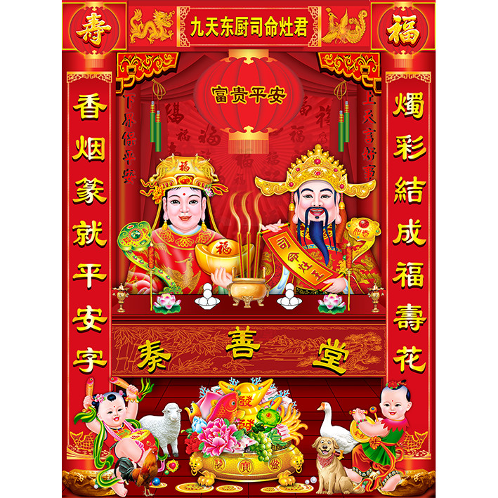 年厨房灶神画像墙贴纸粘贴画灶王爷灶公灶婆自粘墙纸贴画壁纸Kitchen Kitchen God Portrait Wall Sticker Sticker Painting Kitchen King2