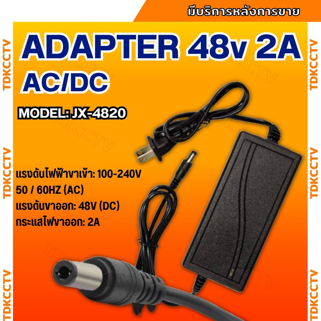 Adapter DC  48V 2A 2000mA (DC 5.5 x 2.5MM)เป็น Adapter 48V 2A สำหรับเครื่องบันทึก NVR