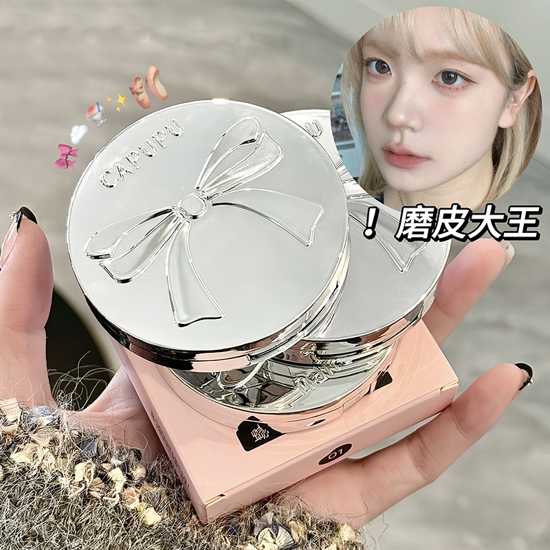 8 ️ ⃣ CAPUPU Bow Cake Setting คอนซีลเลอร์แต่งหน้าแรงเสียดทาน Non-Take-Off Makeup Cake Fake Makeup Re