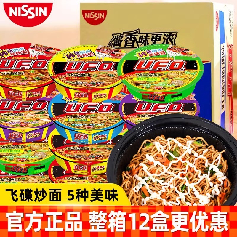 จัดส่งฟรี Nissin UFO UFO ทอดชามก๋วยเตี๋ยว Night Snack Instant Noodle Ramen แห้งผสมก๋วยเตี๋ยว Instant