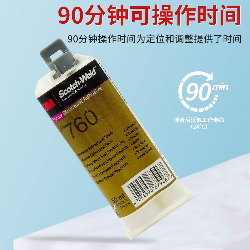 3M DP760 กาวอีพ็อกซี่เรซิ่น AB กาวทนอุณหภูมิสูง 230°Strong Bonding Glass พลาสติกโลหะเซรามิค