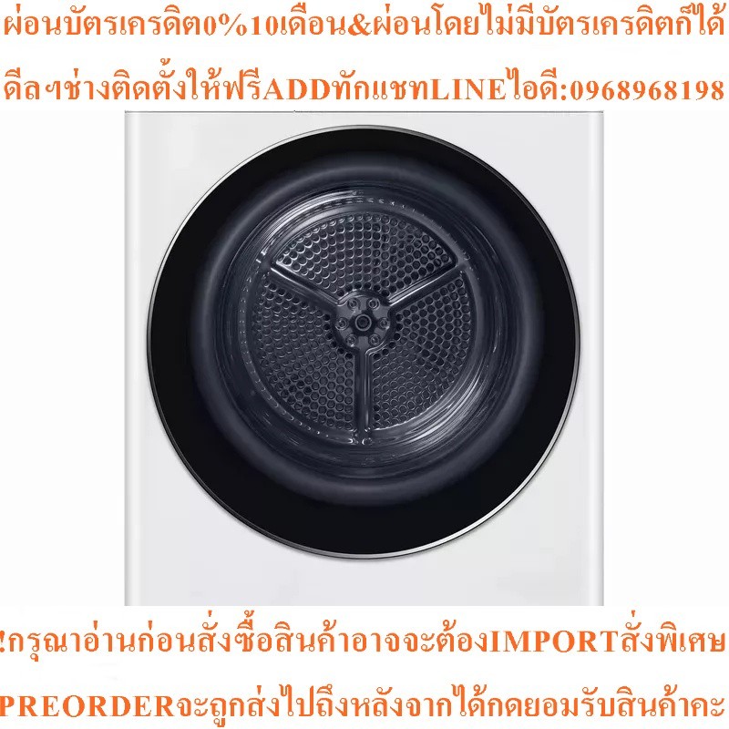 LGเครื่องอบผ้าฝาหน้า10kgรุ่นRV10VHP3W1.ABWPETHสินค้าใหม่ๆต้องสั่งเบิกจากศูนย์แท้ๆ100%PREORDERฟรีSOUN