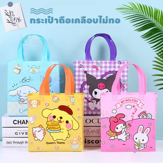 กระเปา ถุงผ้าไม่ทอ ลายการ์ตูนน่ารัก กระเป๋าถือ ผ้าสปันบอนด์ กระเป๋าโท้ท พับได้ ถุงผ้าสปัน