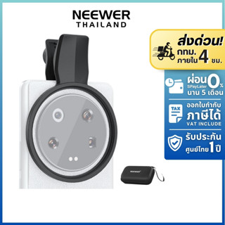NEEWER LA008 67mm Phone Filter Clamp คลิปหนีบ อะแดปเตอร์ฟิลเ…