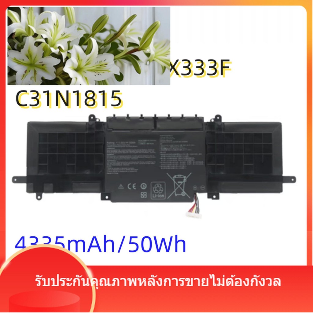 ใหม่สำหรับ ASUS U3300F C31N1815 UX333F RX333FA BX333FN แบตเตอรี่แล็ปท็อป