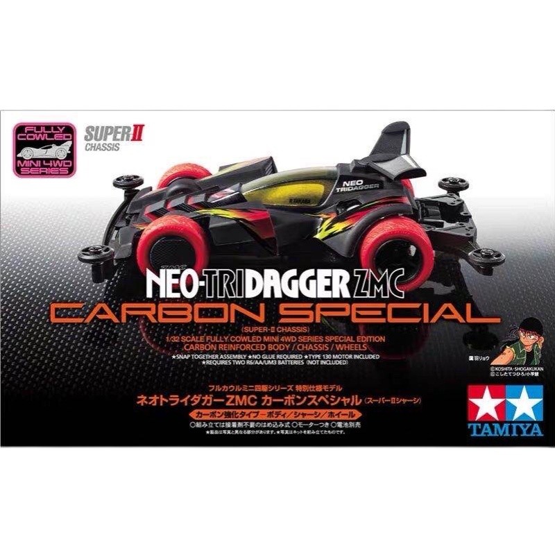 TAMIYA TAMIYA ขับเคลื่อนสี่ล้อขับเคลื่อนสี่ล้อ Brothers S2 แชสซี New Triangle Arrow ZMC95508
