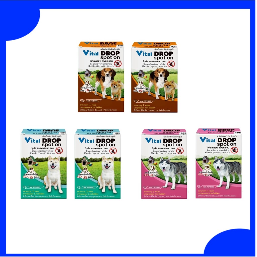 ( 2 หลอด ) Vital Drop Spot On ผลิตภัณฑ์กำจัดเห็บ แบบหยดหลังคอสุนัข