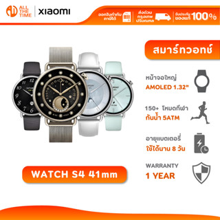 Xiaomi Watch S4 41mm หน้าจอ AMOLED 1.32