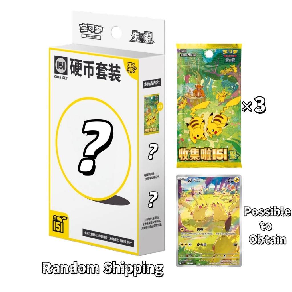 Pokemon Chinese Collect 151 Vol.4 รวบรวมเหรียญรวบรวม & แพ็คชุดคอลเลกชัน Single Unit Sealed