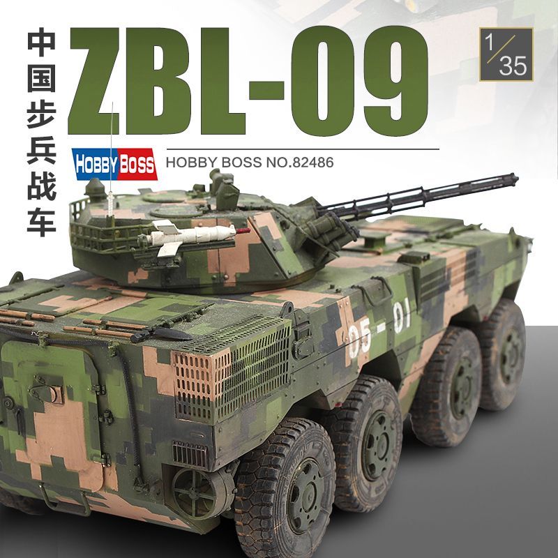 Trumpeter China ZBL-09 Infantry Chariot ถังจําลองของเล่น 4d ทหารรถหุ้มเกราะ 82486