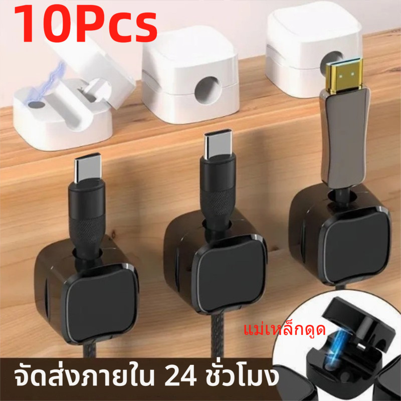 10Pcs ที่จัดระเบียบสายแม่เหล็กสำหรับสำนักงาน ที่เก็บสายข้อมูลในรถยนต์ คลิปจัดระเบียบสายชาร์จโทรศัพท์มือถือ