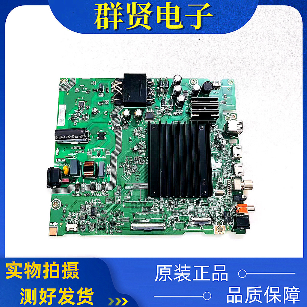 ต้นฉบับ Haixin 55E3ND-PRO (BOM2) เมนบอร์ด RSAG7.80.51283 พร้อมหน้าจอ HD550H1U62