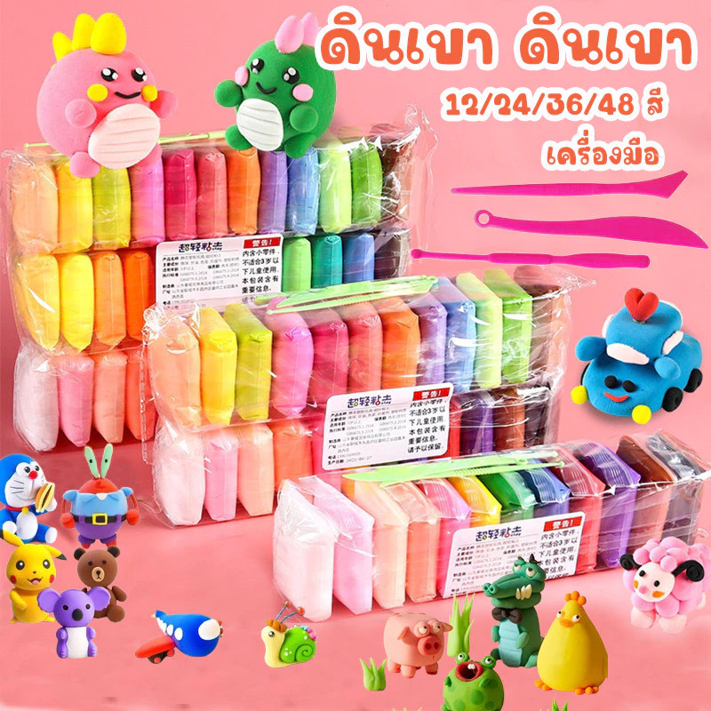 ดิน ทําเอง ดิน ดิน 12/24/36/48 สี ดินเกาหลี ของเล่นเด็ก แฮนด์เมด ปลอดสารพิษ ดินเหนียวสําหรับเด็ก