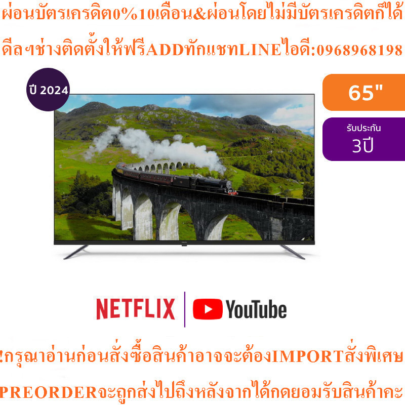 PHILIPSทีวี7000series GoogleTV65นิ้ว4K UHD LEDรุ่น65PUT7029/67สินค้าใหม่ๆต้องสั่งเบิกจากศูนย์แท้PREO