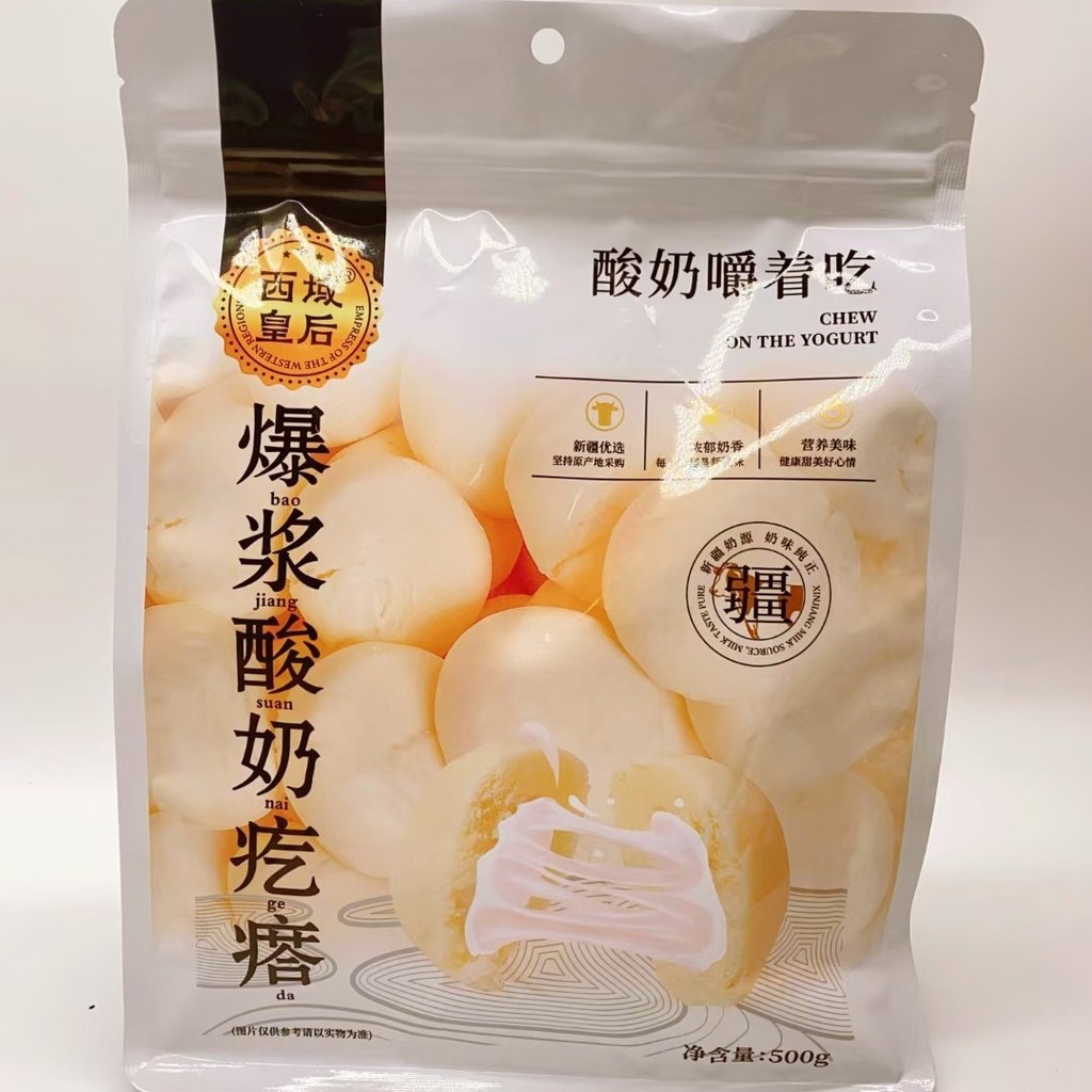 Xinjiang Westernภูมิภาค Queen Pop Pulp Camel Milk Pimple แท้ Xinjiang ผมตรง 500g ถุงโยเกิร์ตเคี้ยวบร