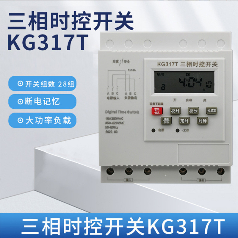 KG317T สวิตช์ควบคุมเวลาสามขั้ว 380V อัตโนมัติกําลังสูงสามสายปั๊มน้ําไมโครเครื่องใช้ในบ้านจับเวลาสวิท