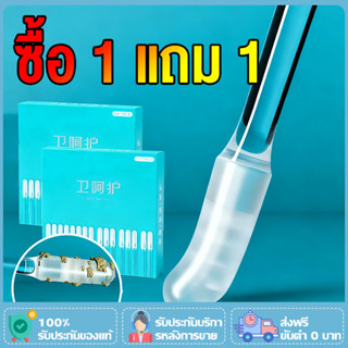 [1 แถม 1]ไม้แคะหู ซิลิโคน วัสดุซิลิโคนเพื่อสุขภาพ อ่อนนุ่ม ม…