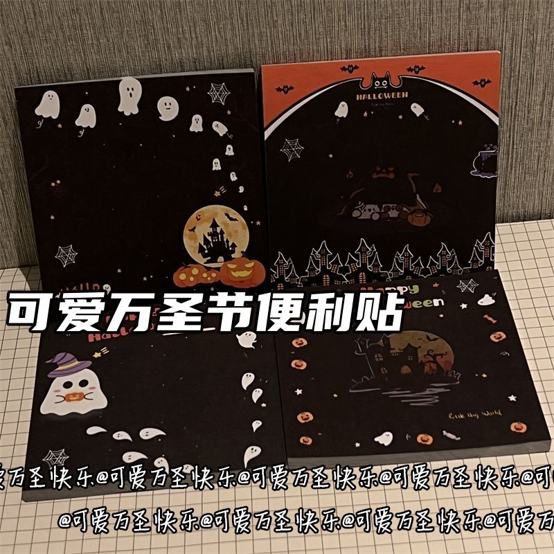 可爱万圣节小型便贴风高女学学学学节纸日品贴纸 ซีรีส์ฮาโลวีนน่ารักของโพสต์อิทโน้ตที่มีลมสูงและค่าสีต่ํา a8520x.ของฉัน2025101