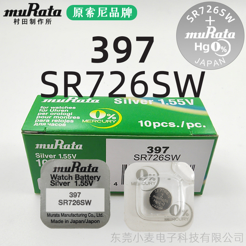 ข้อเสนอพิเศษร้านใหม่!Original SONY SONY Murata นาฬิกา 377 364/626 621 ปุ่มนาฬิกาควอทซ์ 10.18