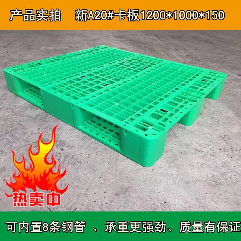 Chuanzi ถาดใหม่ Green Grid Chuan Pallet พลาสติก#送货川字型现货A20 การ์ดตัวอักษร บอร์ด TRLL