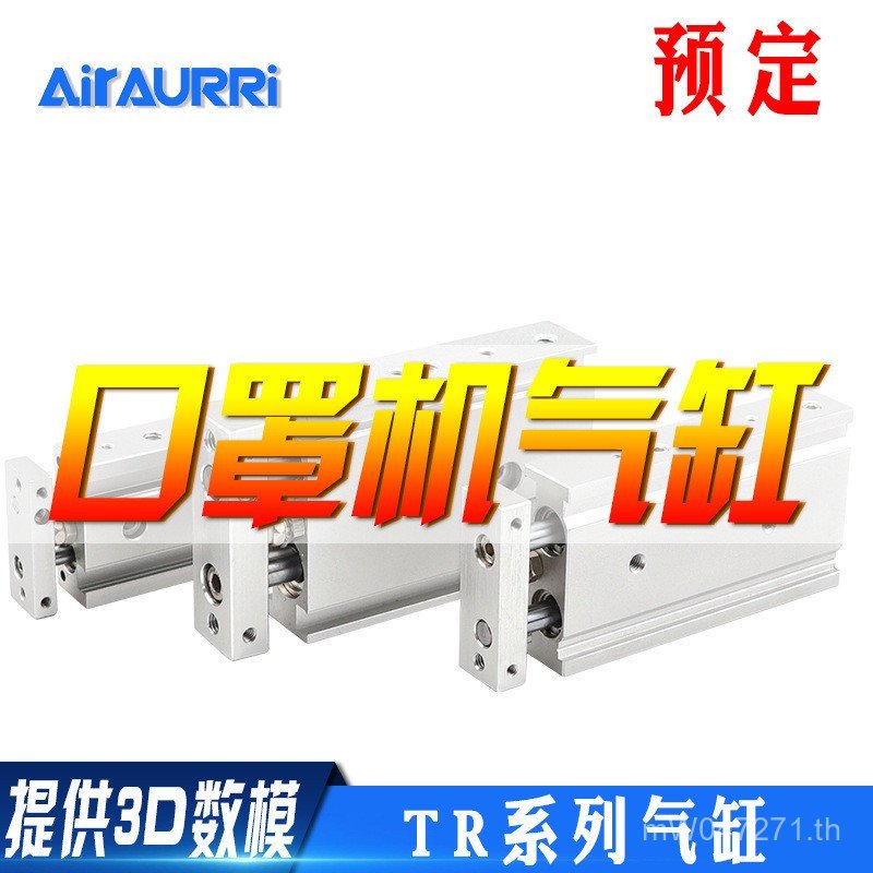 กระบอก TR10x60S กระบอกหน้ากาก TR10x50S Dual แกนเครื่อง TR6x10S RTT2