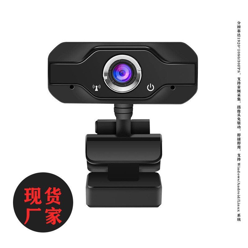 ซ็อกเก็ตพร้อมสต็อก HD Live USB Influencer ในตัว/กล้องคอมพิวเตอร์ 1080P2Kcamera ไมโครโฟน 5M9T