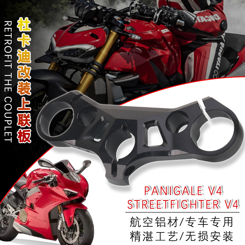 เหมาะสําหรับ Ducati Street Fighter V4/S 20-22 ปี Samsung บอร์ดเชื่อมต่อ Samsung Board คอลัมน์พวงมาลั