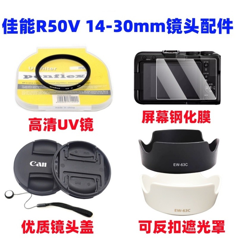 Canon EOS R50V อุปกรณ์เสริมสําหรับกล้อง Mirrorless 14-30 มม. เลนส์ + เลนส์ UV + ฝาครอบเลนส์ + ฟิล์มก