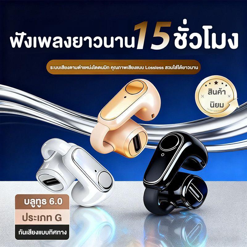 หูฟังชนิดใส่ในหูแบบหูเดียวใหม่ล่าสุด, งานฝีมือโลหะที่ไม่เหมือนใคร,เสียงสเตอริโอเบสที่แท้จริง, หูฟังไร้สายบลูทูธ