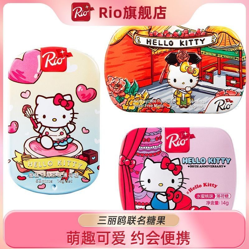 Rio Sanrio Candy ของขวัญรับปริญญาขนมน่ารักขนมนักเรียนปราศจากน้ําตาลรสผลไม้ลูกอม Hello Kitty Kuromi 1