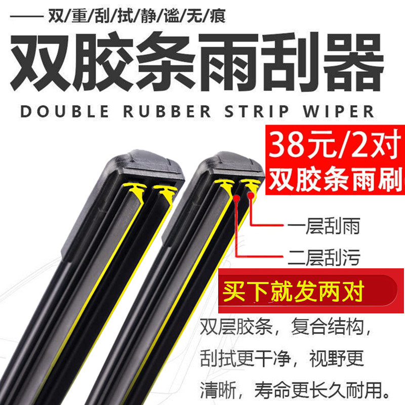 เหมาะสําหรับ Nissan elgrand Monarch แถบยางคู่ที่ปัดน้ําฝนไม่มีกระดูก E50/E51/E52 รุ่นหางเสือขวาแถบไล