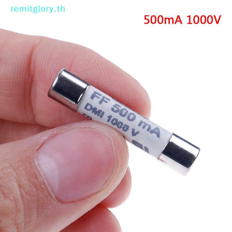 Remitglory 1 PC FF 0.5A 500mA 1000V dmi ฟิวส์สําหรับมัลติมิเตอร์ F15B F17B F18B 6.3x32 มม.TH