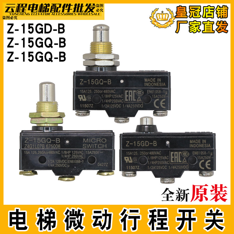 สวิตช์ลิฟต์ Z-15GQ-B ไมโครสวิตช์ Z-15GQ-B สวิตช์จังหวะ Z-15GD-B