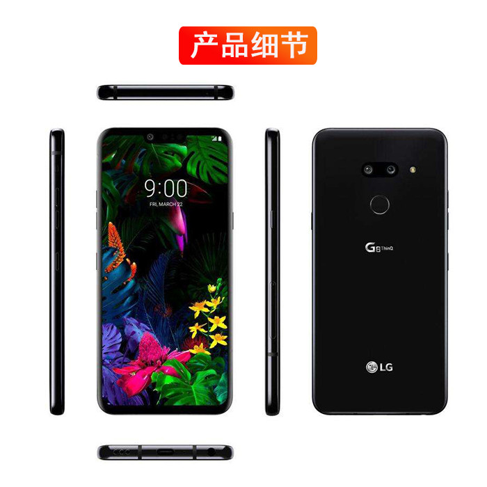 โทรศัพท์มือถือ LG G8 ThinQ