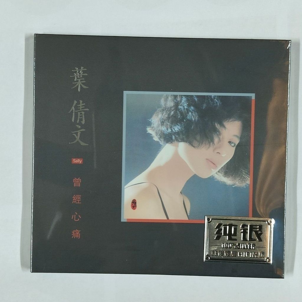 Ye Qianwen cd บันทึก Once Heartache อัลบั้มเพลงคลาสสิกซีดีซีดีบันทึกแผ่น CD รุ่นเงินสเตอร์ลิง CD10.2