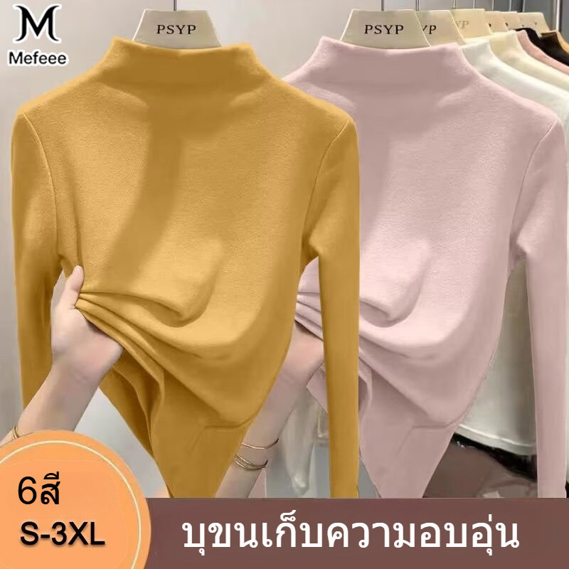 คอปกสูง เสื้อความร้อนของผู้หญิงฤดูหนาวพื้นฐานสลิมฟิตแขนยาวเสื้อตัวในหนาอบอุ่น
