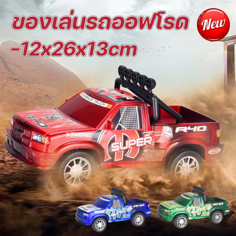 COD ของเล่นขนาดกลางรถออฟโรด ไดรฟ์แรงเฉื่อย ป้องกันการตก สามารถโหลดสินค้าได้ ของเล่นรถออฟโรด