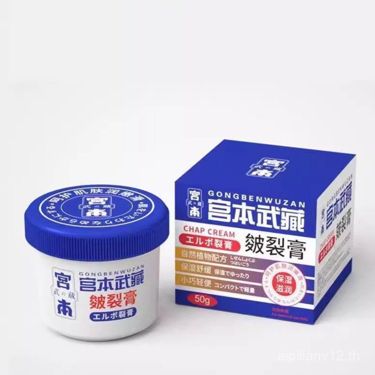 Miyamoto Musashi Cracked Cream 45g
