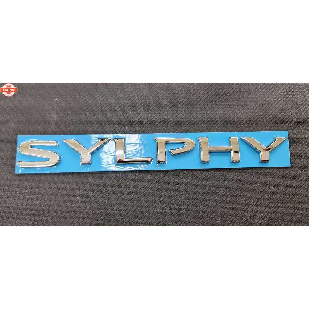 โลโก้  SYLPHY  สำหรัรถ NISSAN