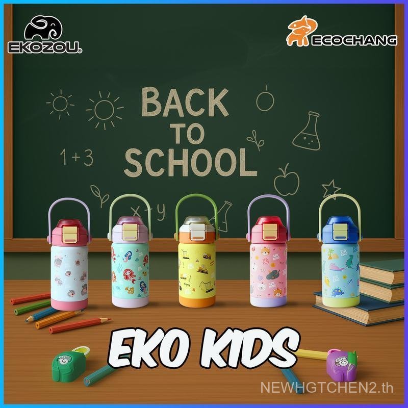 EKOZOU รุ่น EKOKIDS (Upgrade) ขวดน้ำสแตนเลส 304 เคลือบเซรามิก ขนาด 360 มล. (12oz) ฝาสองชั้น มีหลอดดู